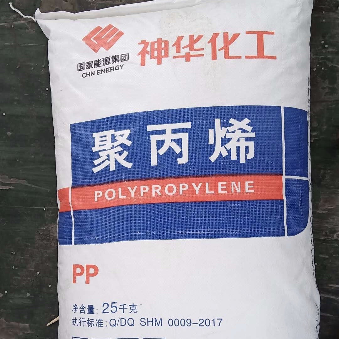 Shenhua Chemical Polypropylene