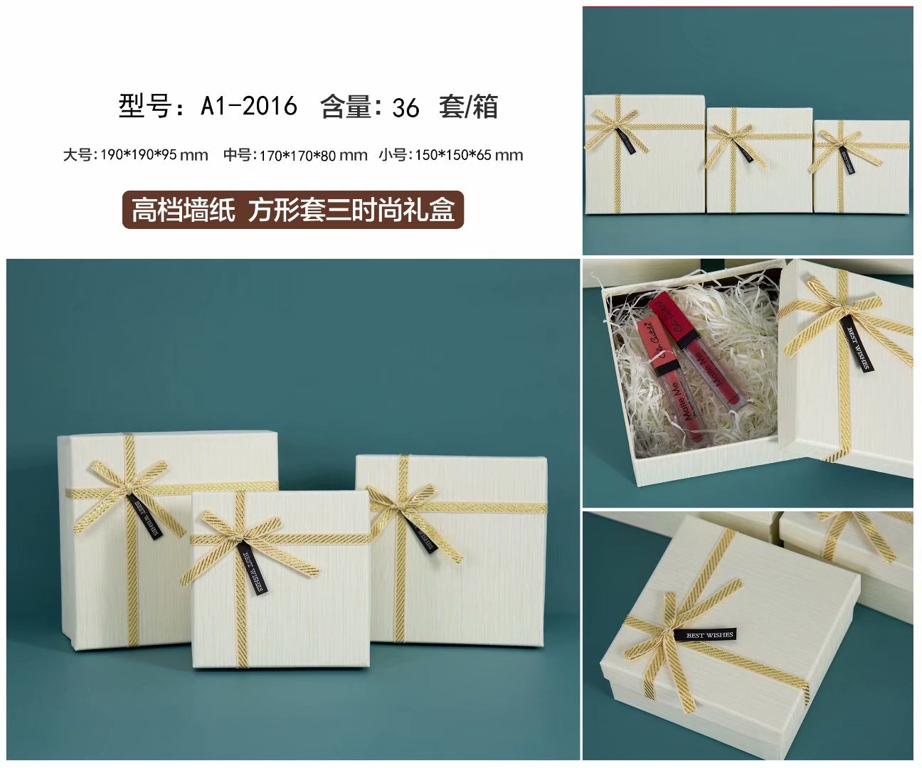 Tianxiang Craft Gift Box, creative high-end wallpaper, fashionable large, medium and small square ribbon bow, three-piece set gift box, packaging box, paper box Application Scenario