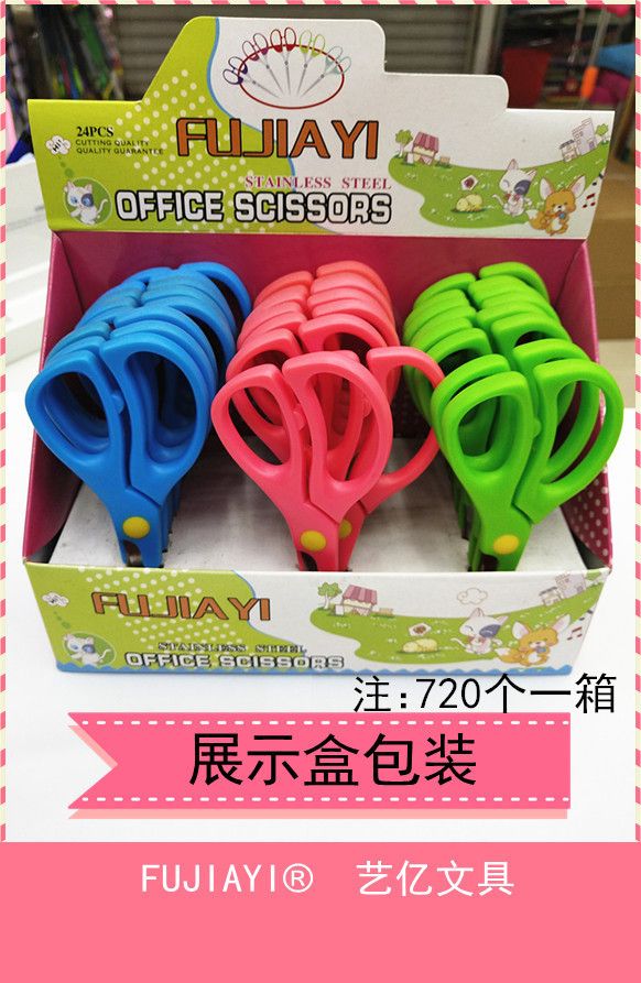 学生剪刀儿童剪纸剪刀DIY手工制作剪刀291详情图11