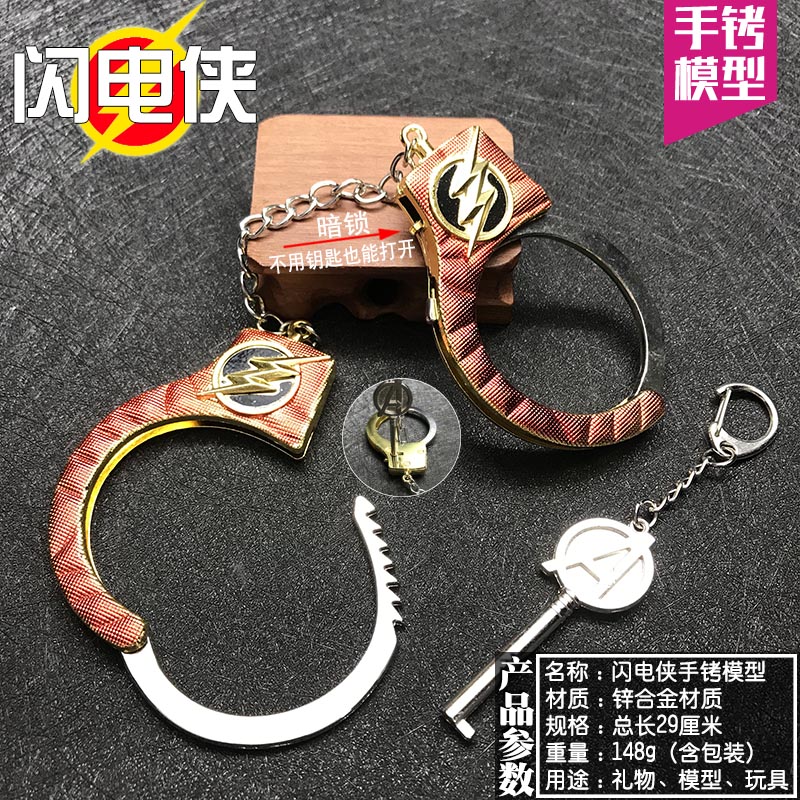 手铐动漫模型白底实物图