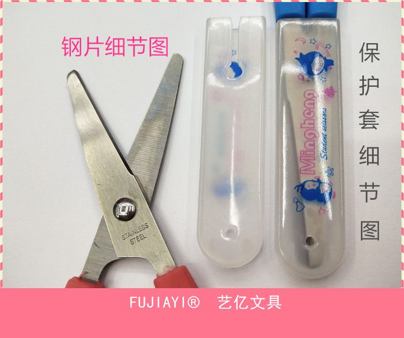 Children's scissors, safety, handcrafted round head, kindergarten paper-cutting scissors with protective case, student small scissors 6021 Item Picture