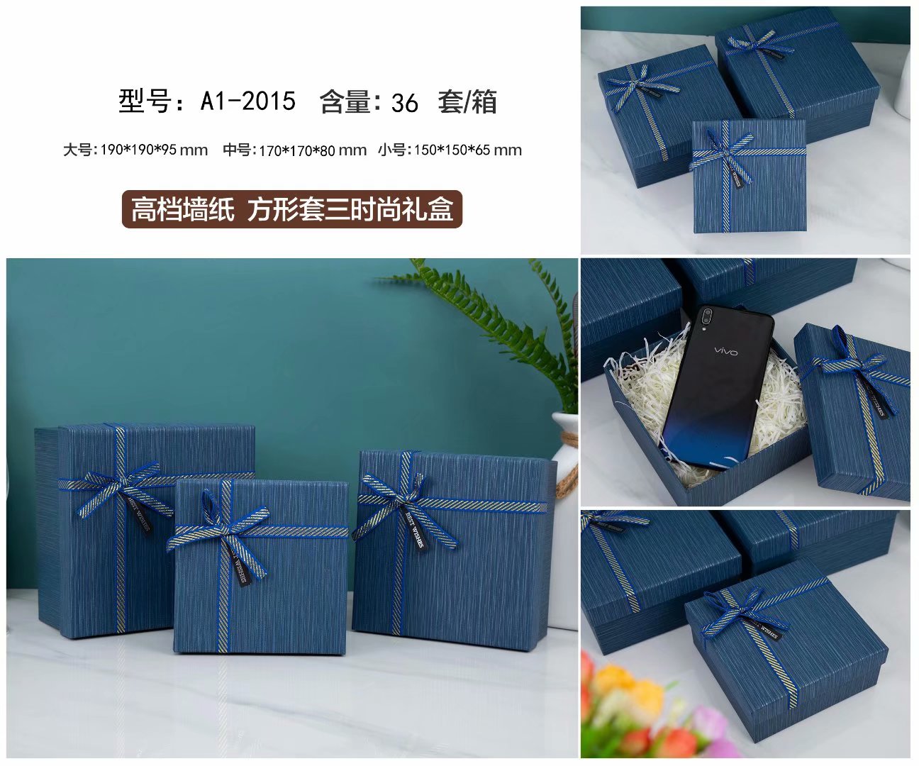 Tianxiang Craft Gift Box, creative high-end wallpaper, fashionable large, medium and small square ribbon bow, three-piece set gift box, packaging box, paper box Specification drawing