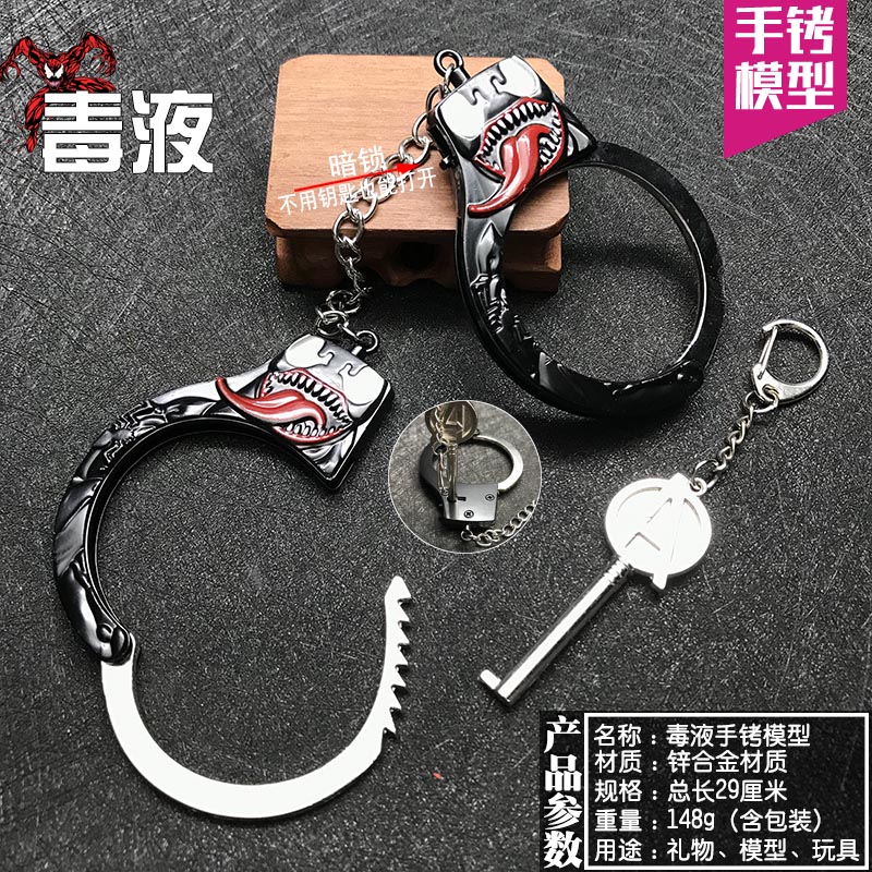 手铐动漫模型详情图7