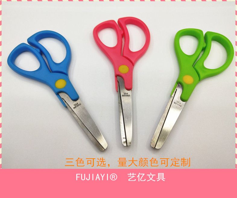 学生剪刀儿童剪纸剪刀DIY手工制作剪刀291