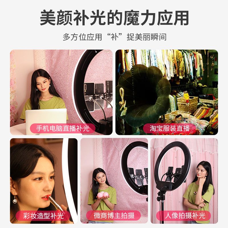 义乌好货 18寸LED环形灯网红主播三色温可调光手机直播自拍补光灯产品图