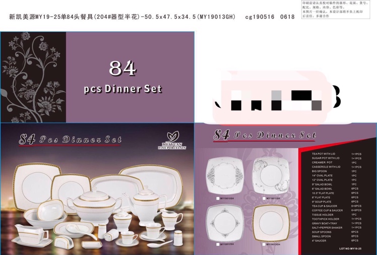 84 Utensils