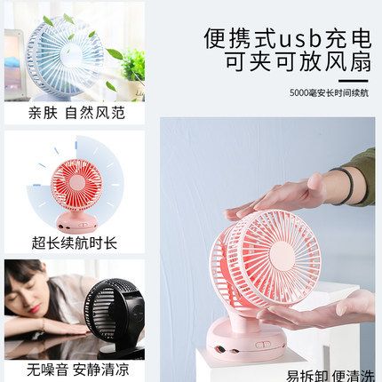 义乌好货 自动摇头风扇USB充电 户外露营挂钩迷你风扇产品图