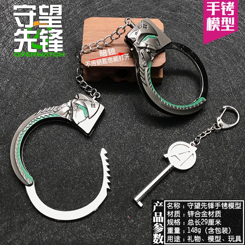 手铐动漫模型细节图