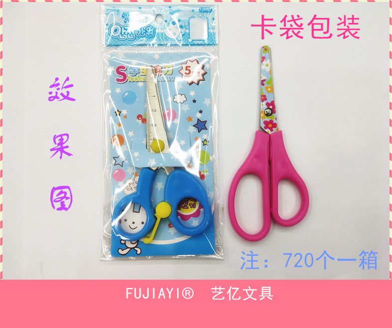 儿童印花剪刀剪纸剪刀DIY剪刀5014A详情图8