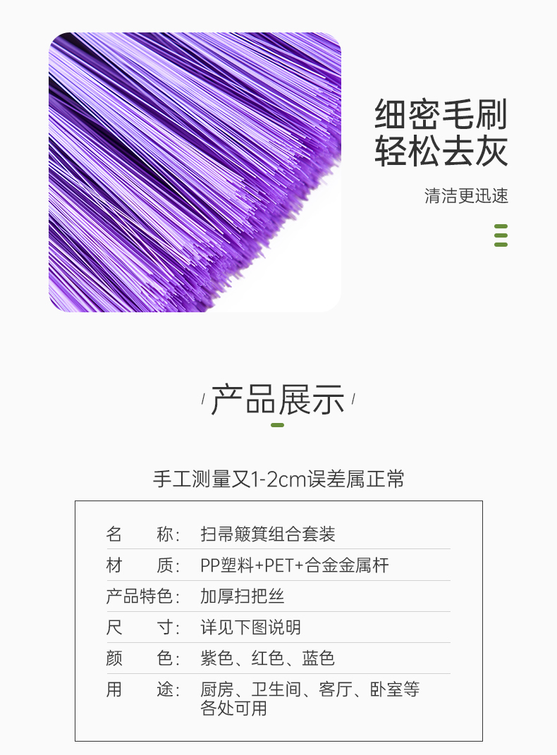 扫把簸箕套装组合家用撮箕软毛钢杆笤帚不粘头发扫地神器单个扫帚详情图9