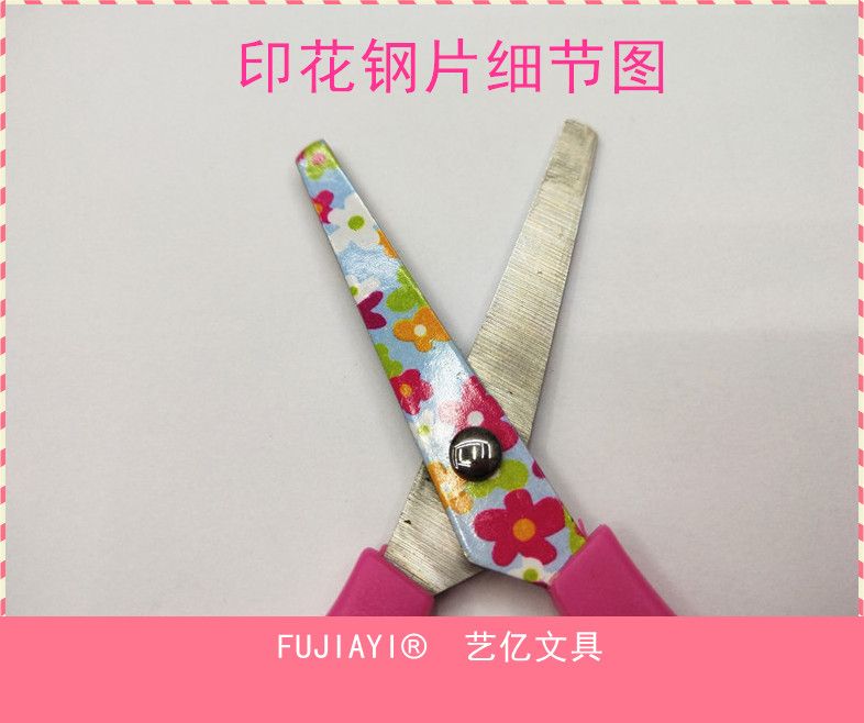 印花剪刀白底实物图