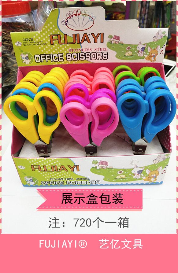 办公学生剪刀儿童剪纸剪刀幼儿园DIY美工292详情图12
