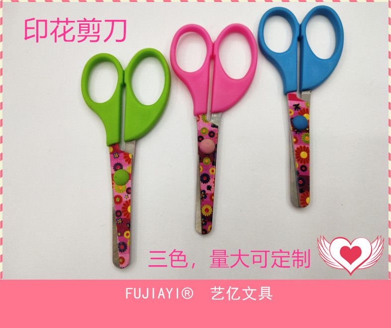 不锈钢印花剪刀炫彩剪刀儿童剪刀学生剪刀DIY剪刀批发5003
