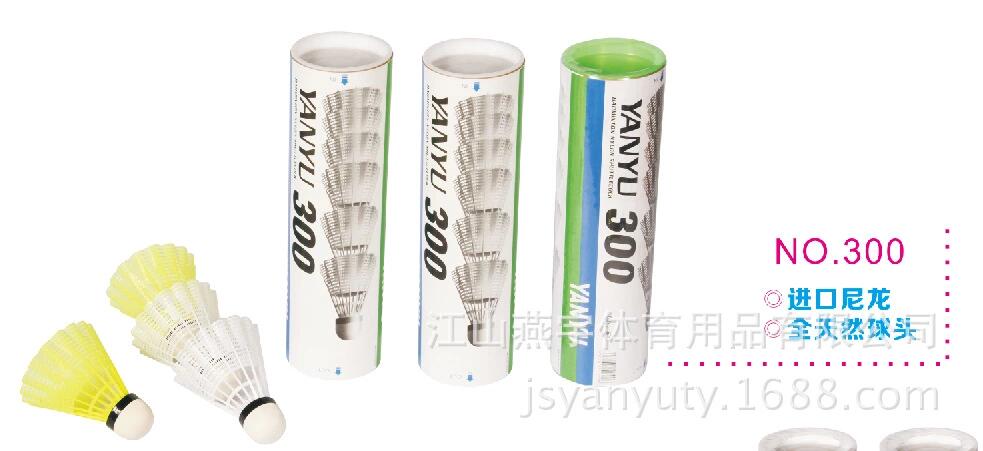 Yanyu 300 nylon badminton six installed resistant to play wind - free floating play indoor and outdoor ball thumbnail