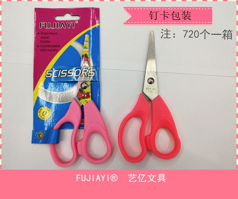 办公学生剪刀儿童剪纸剪刀幼儿园DIY美工292详情图11