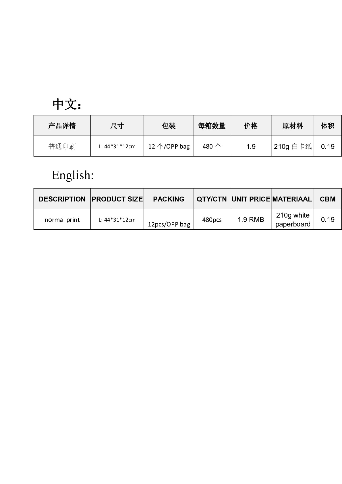 男士商务通用大号礼品袋男士物品白卡纸手提袋礼物袋现货批发礼品袋立体礼品袋详情5