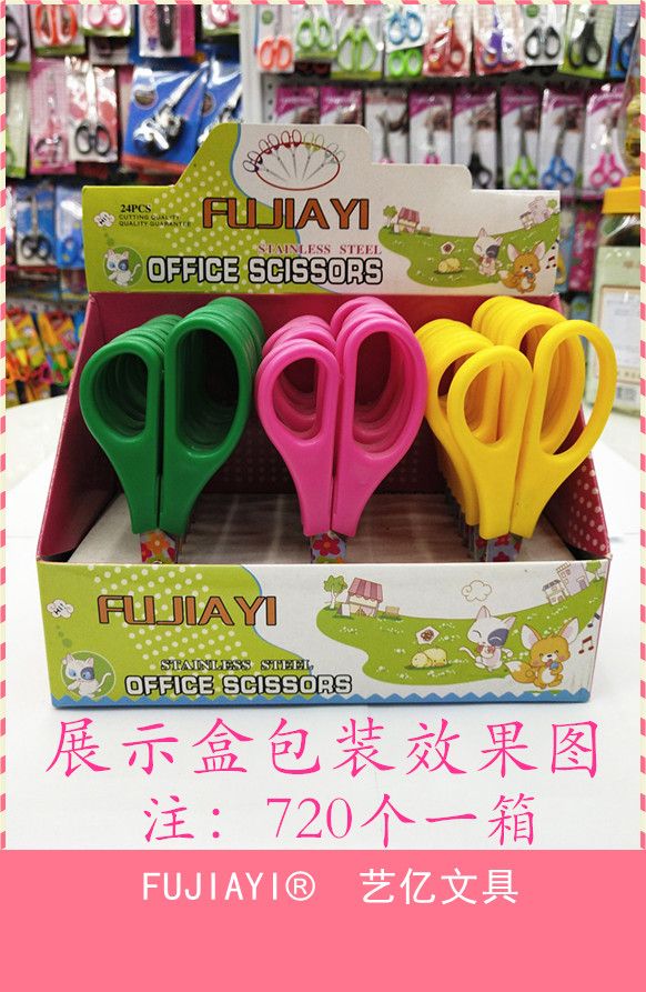 儿童印花剪刀剪纸剪刀DIY剪刀5014A详情图10
