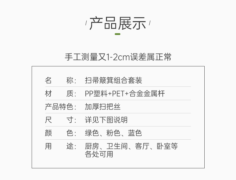 新款扫把簸箕套装 组合家用套扫 扫地神器详情10