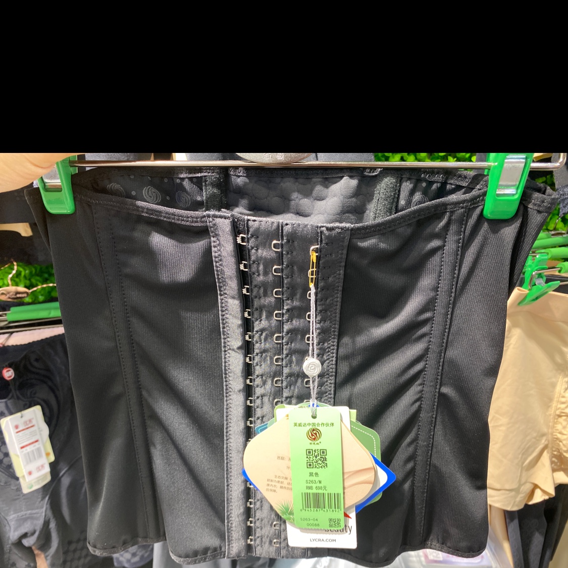 态极腰封