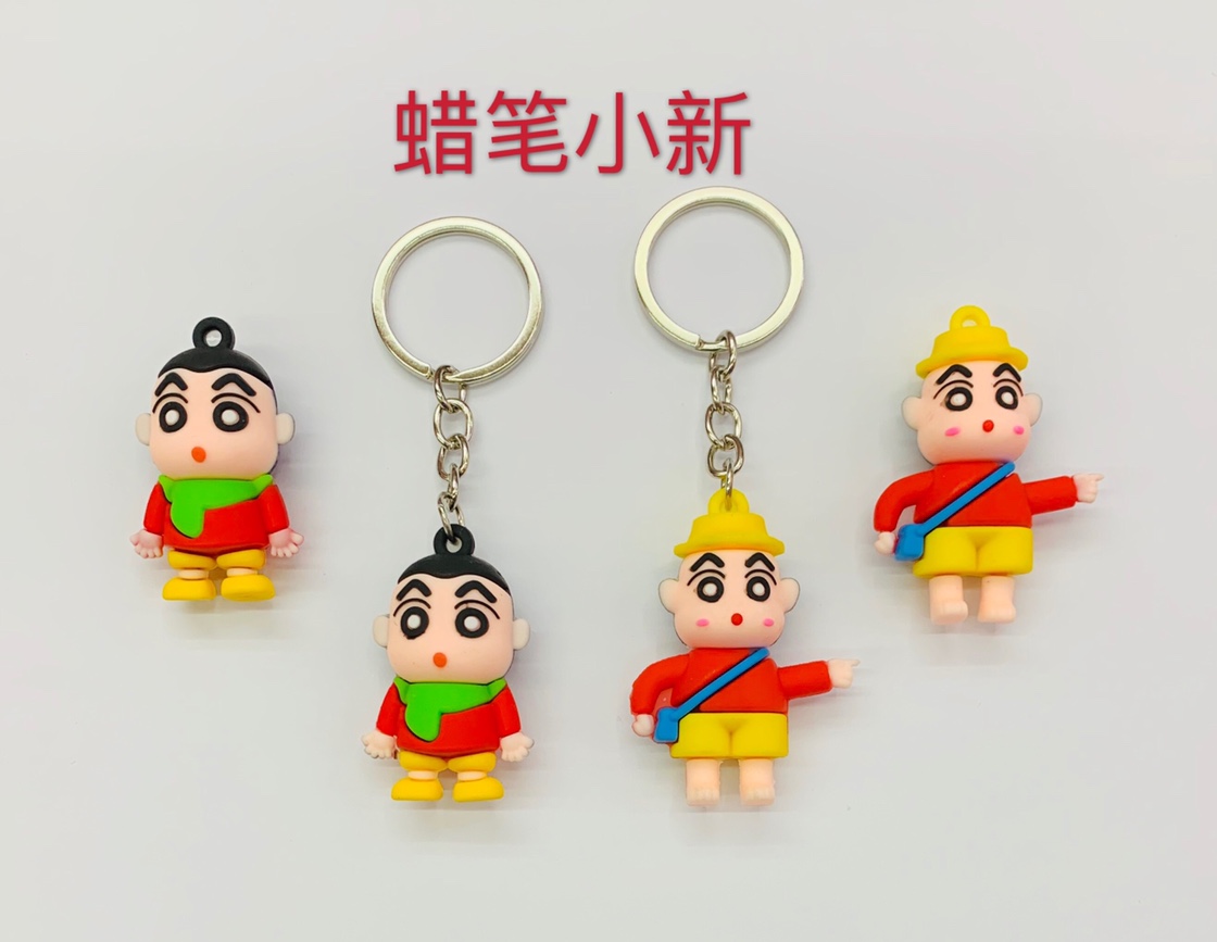 蜡笔小新软胶挂件钥匙扣