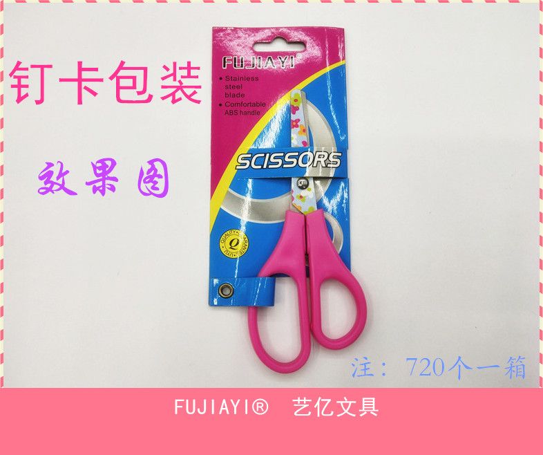 儿童印花剪刀剪纸剪刀DIY剪刀5014A详情图9