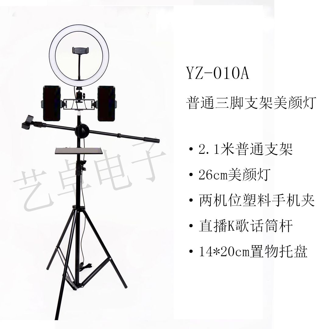 直播支架补光灯支架落地式 网红美颜自拍多功能户外拍摄神器
