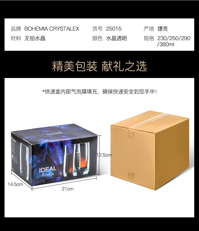 波西米亚 莱克斯(Crystalex)捷克进口无铅水晶水杯 25015/380KJMS详情8