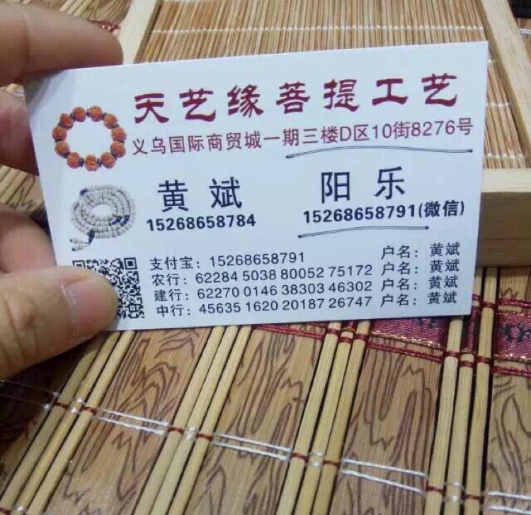 Tianyi Yuan Bodhi Craft describe pic - 3