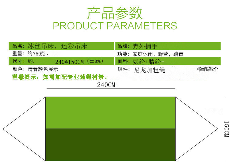 超柔加宽户外网状吊床双人冰丝透气小网眼加粗尼龙绳网锦纶批发详情图1