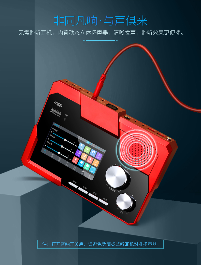 声卡 直播专用唱歌手机专用多功能触屏调音台麦克风套装一体精调详情图7