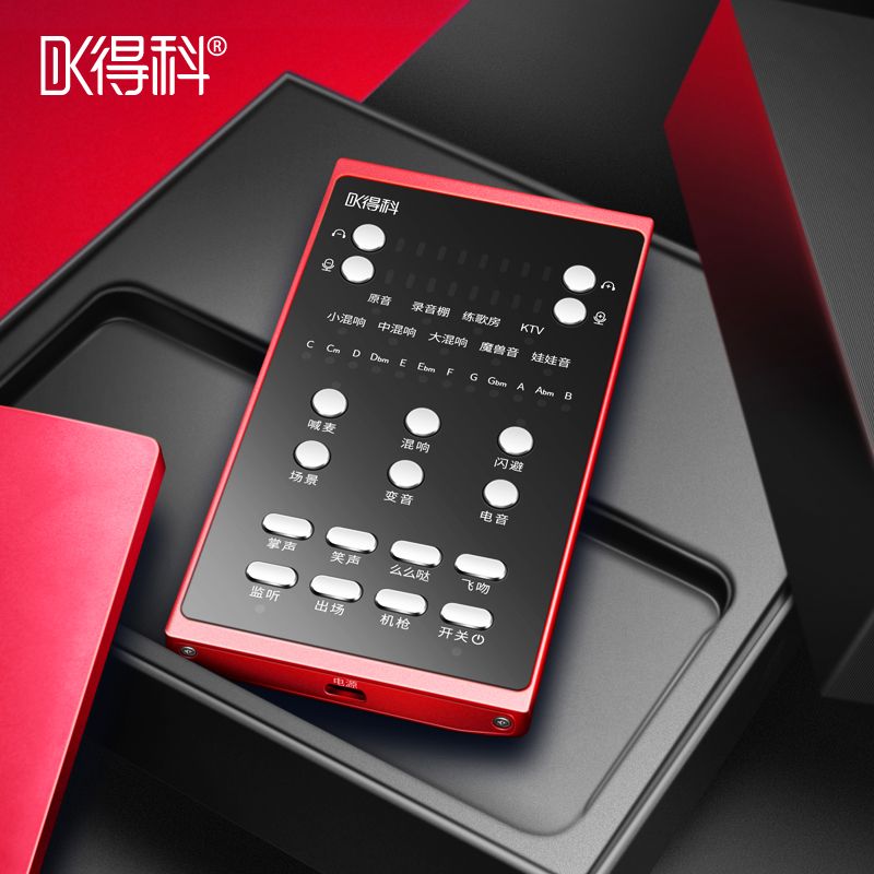 DK声卡 直播专用k唱歌手机麦克风话筒套装一体全套网红调试精调业详情图5