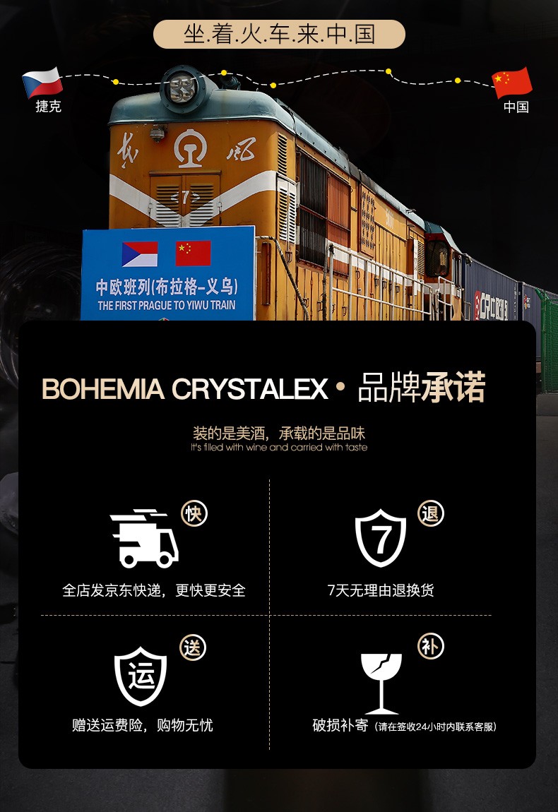 波西米亚 莱克斯(Crystalex)捷克进口无铅水晶水杯 25015/380KJMS详情3