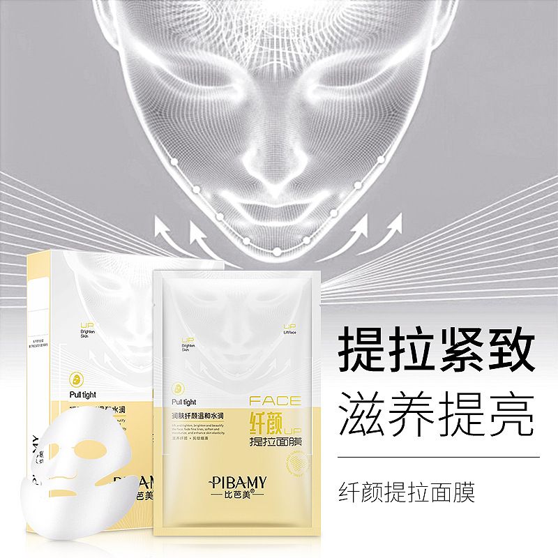 Biba beauty web celebrity V face lift mask lift and tighten to hang ears V face stick magic device double chin men and women shake hot style thumbnail