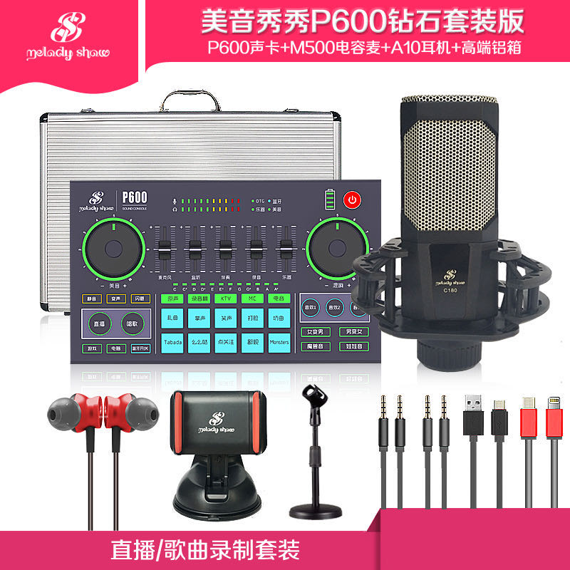 Outdoor mobile phone computer live universal microphone recording capacitor microphone sound card set thumbnail