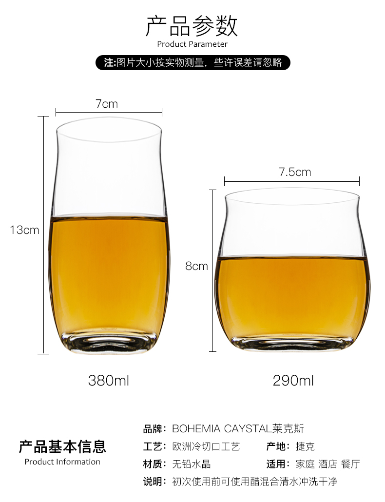 莱克斯(Crystalex)捷克进口无铅水晶玻璃杯水杯25032/380ML详情7