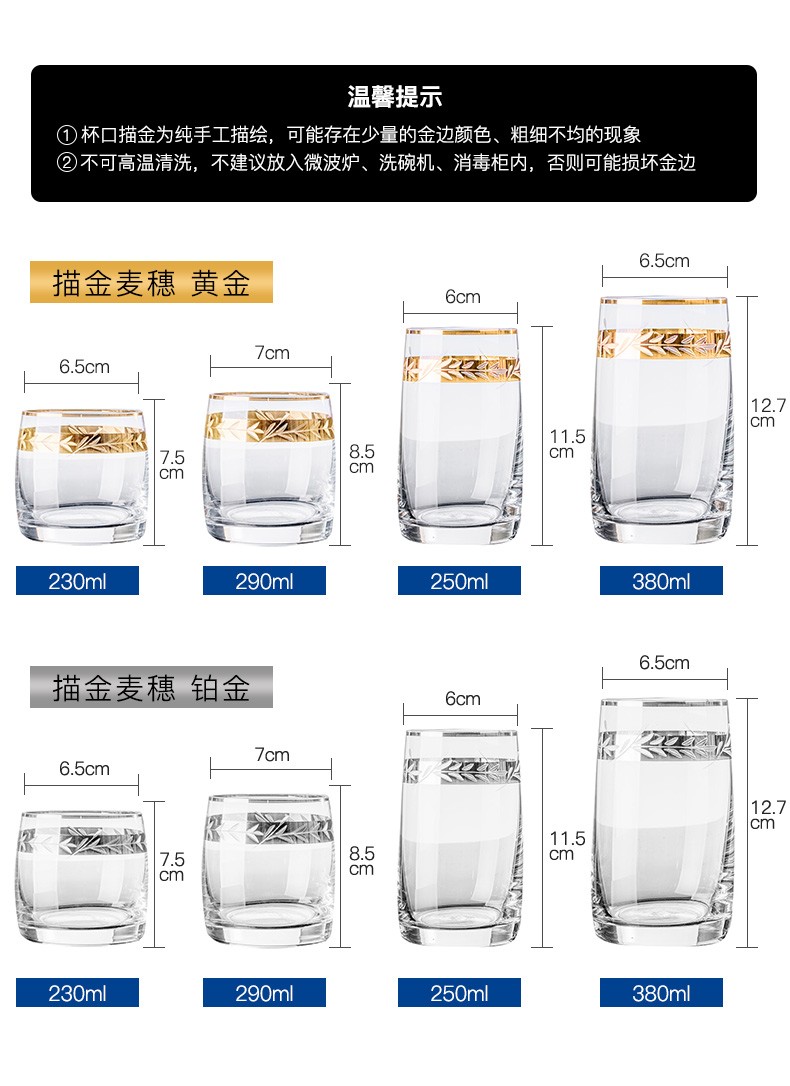 Water crystal glassed gold paintedwhisky无铅水晶酒水杯详情8
