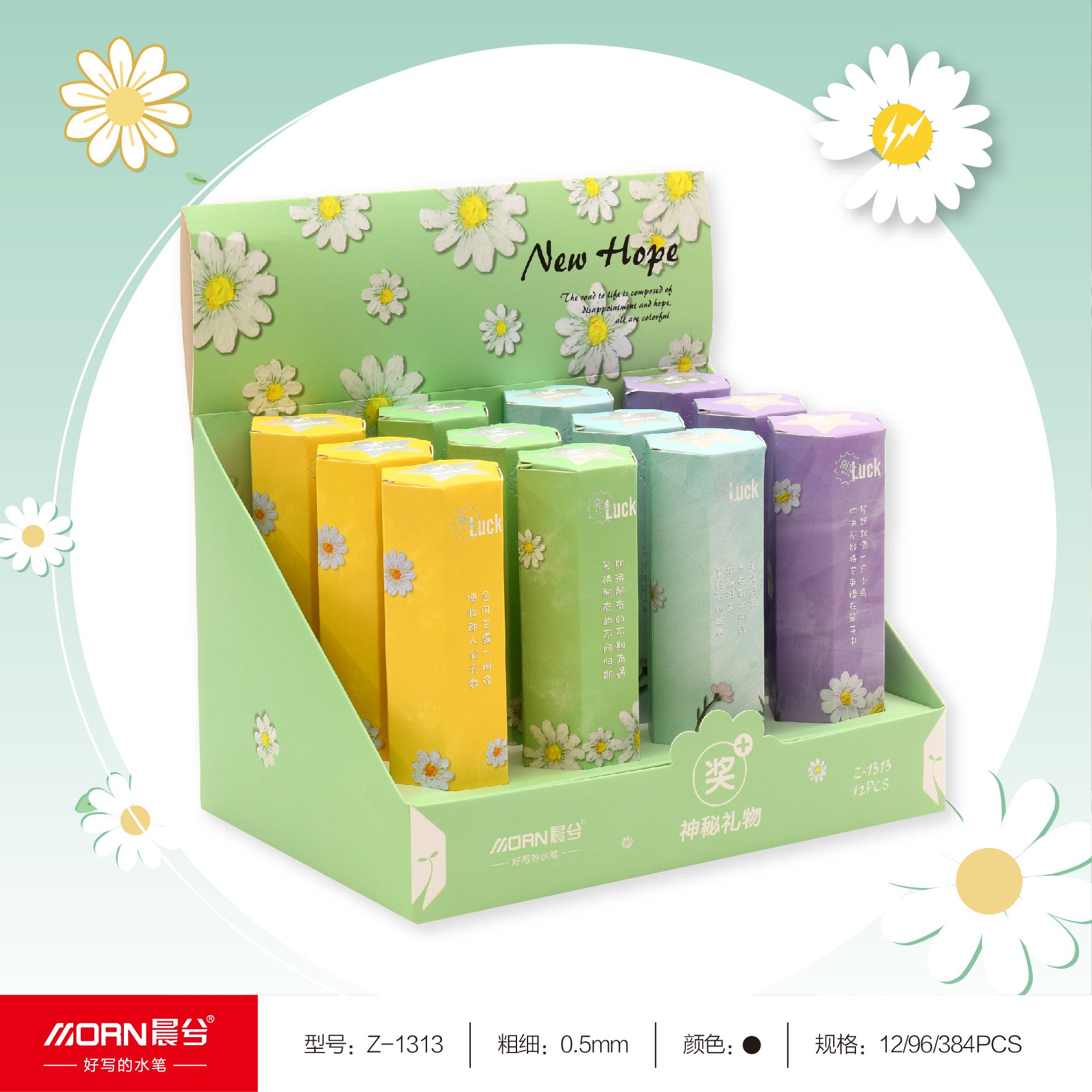 Yiwu good morning stationery Daisy handmade Surprise stationery set gift box gift 61 gifts thumbnail