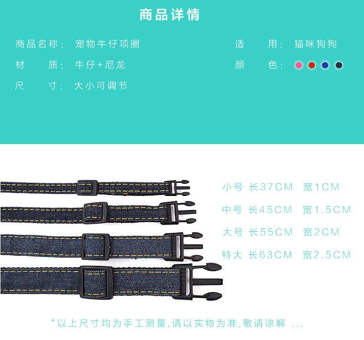 Cross-border direct supply of pet products, adjustable size, denim collars in multiple colors to choose from, pet collars and dog neck collars undefined
