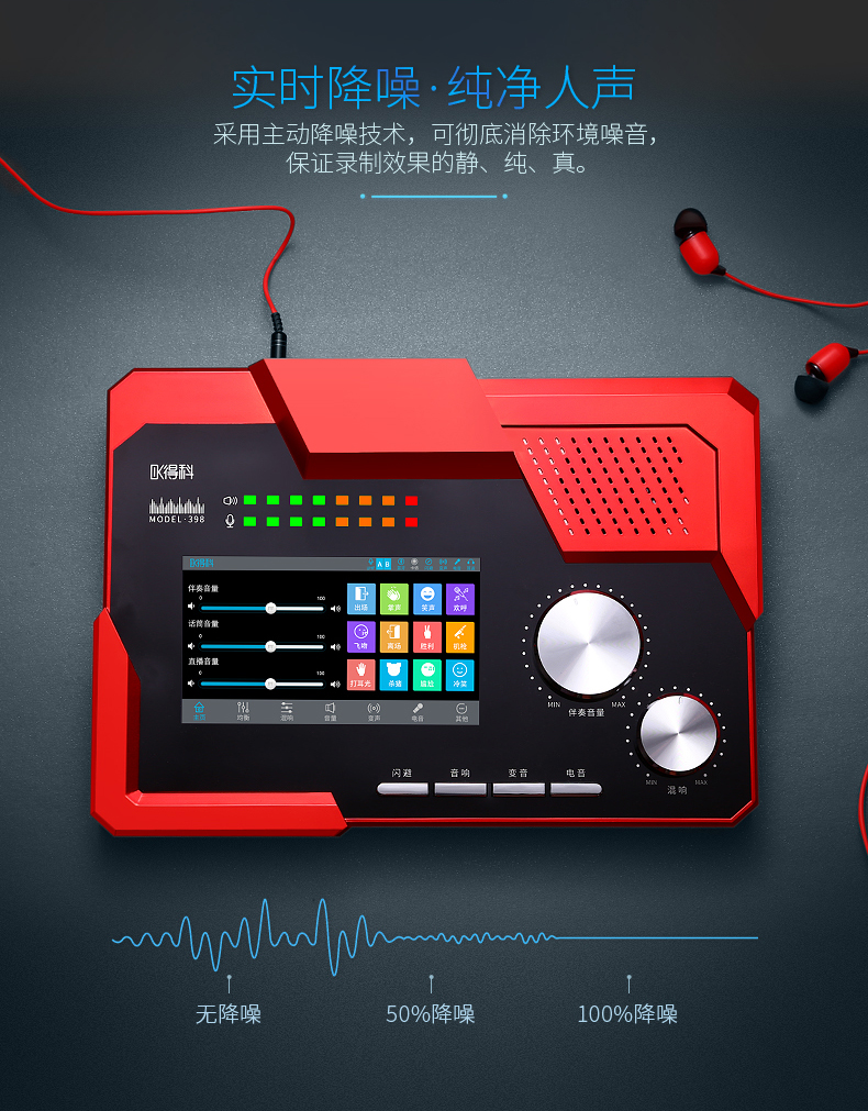 声卡 直播专用唱歌手机专用多功能触屏调音台麦克风套装一体精调详情图4
