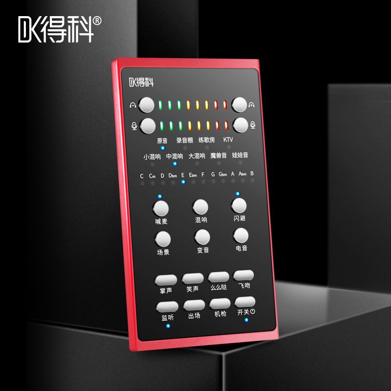 DK声卡 直播专用k唱歌手机麦克风话筒套装一体全套网红调试精调业详情图6