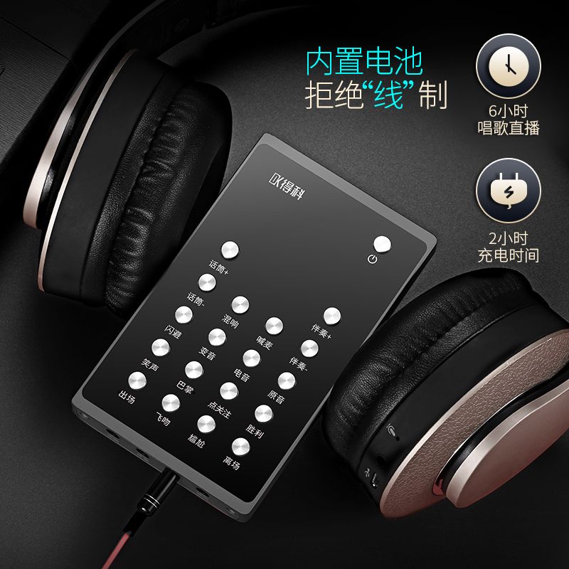 DK sound card for live broadcasting special two-handed mechanical and electrical audio version singing Shouting debugging fine tuning web celebrity microphone set thumbnail
