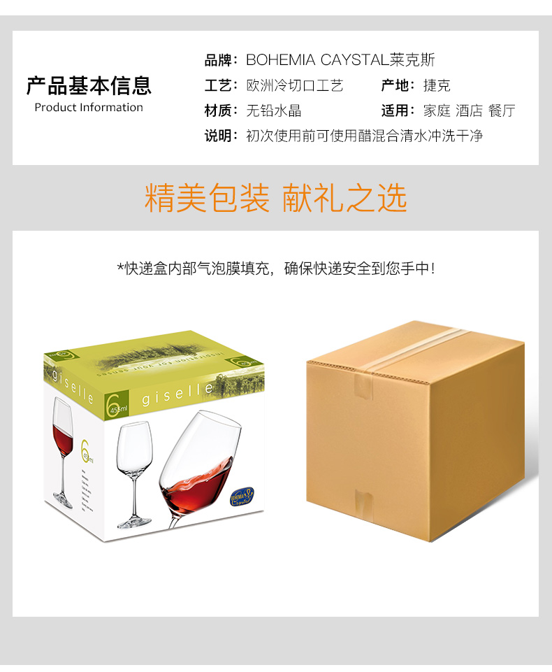 波西米亚 莱克斯(Crystalex)捷克进口无铅水晶红酒杯40753/580ML详情图11
