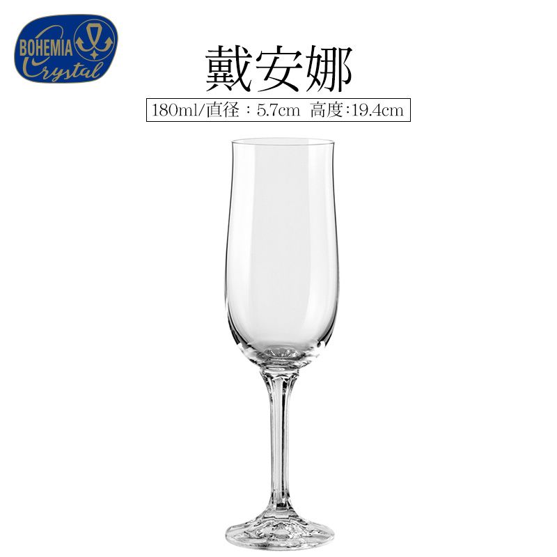波西米亚莱克斯(Crystalex)捷克进口无铅水晶 香槟杯40157/180