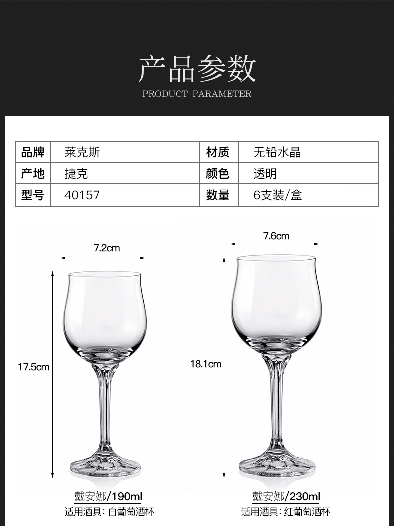 莱克斯(Crystalex)捷克进口无铅水晶杯 白葡萄酒40157/230详情9