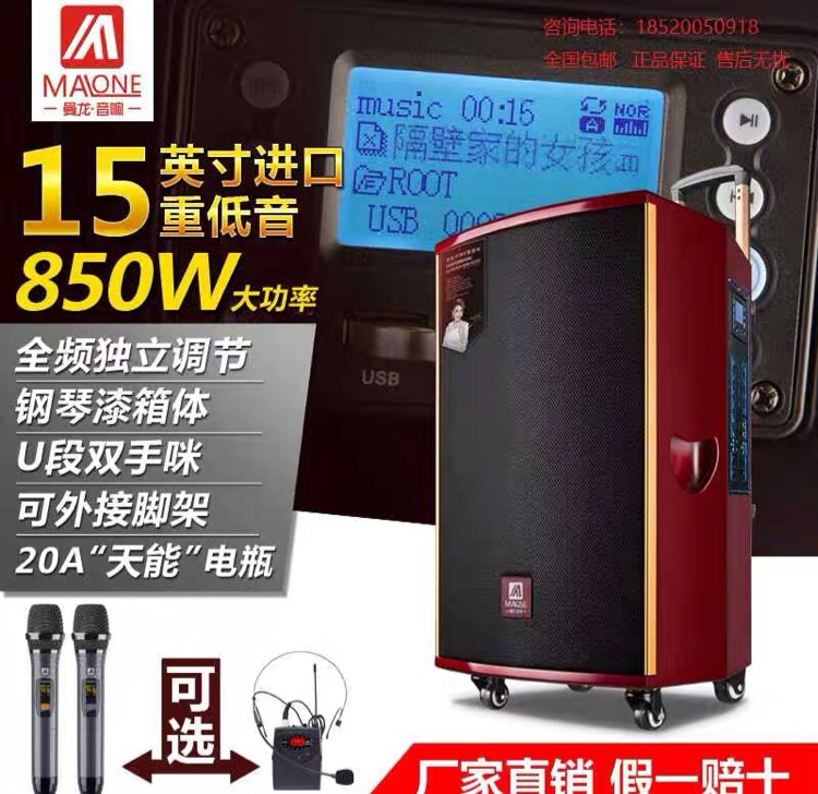 Ma Long M-312 audio power square dance K song thumbnail