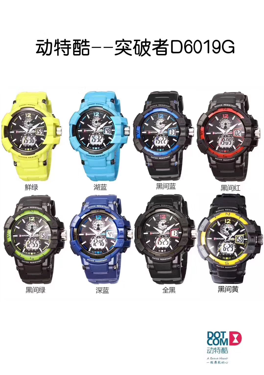 Yiwu Good Goods Sports Kid Breakthrough Multi-functional Fashionable Sports Watch D6019 Specification image