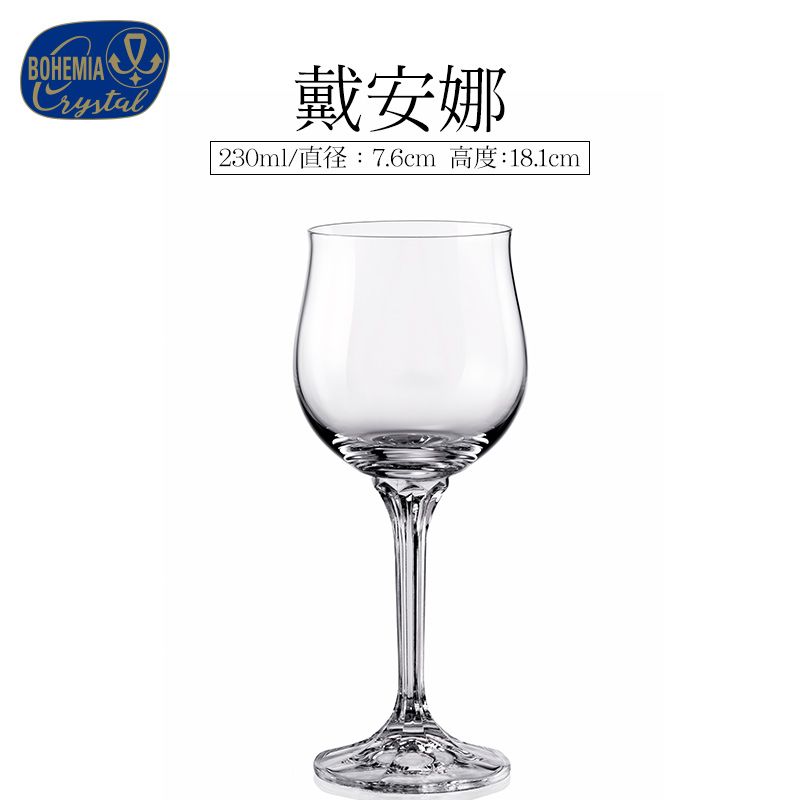 莱克斯(Crystalex)捷克进口无铅水晶杯 白葡萄酒40157/230