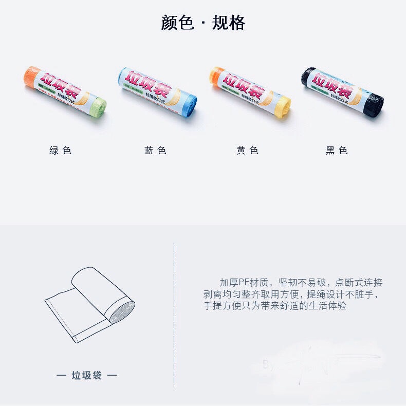 垃圾袋细节图