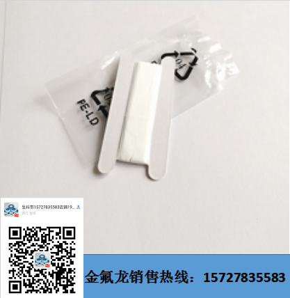 纸片生料带详情图10