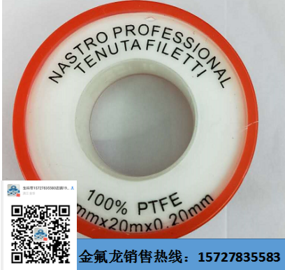 Teflon tape thumbnail